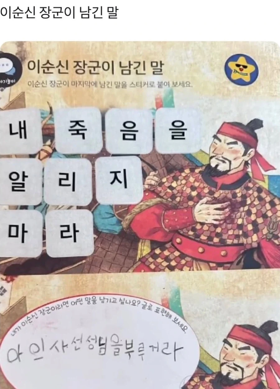 "내 죽음을 적에게 알리지 말라" X