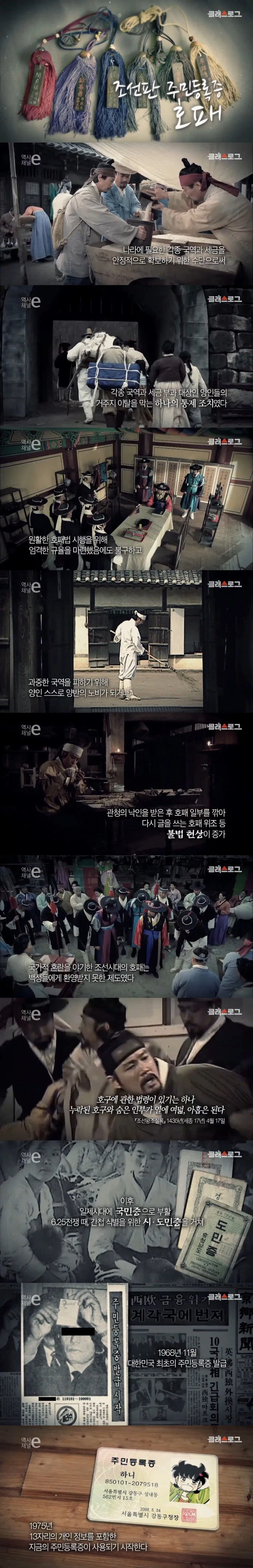 주민등록증 못 만든 나라가 많은 이유