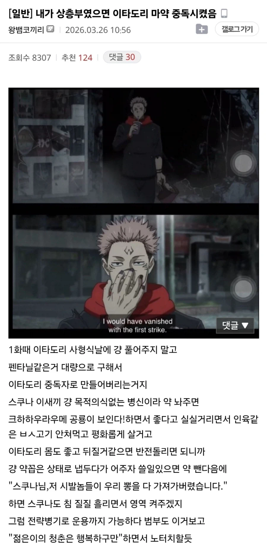 의외로 주술회전 BL 동인지 전개가 되버린 글.jpg