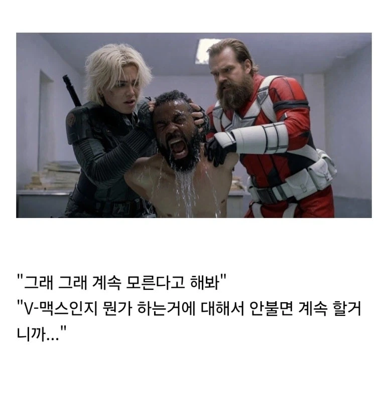 MCU) 정신력 하나만큼은 대단하다 칭찬받을 녀석