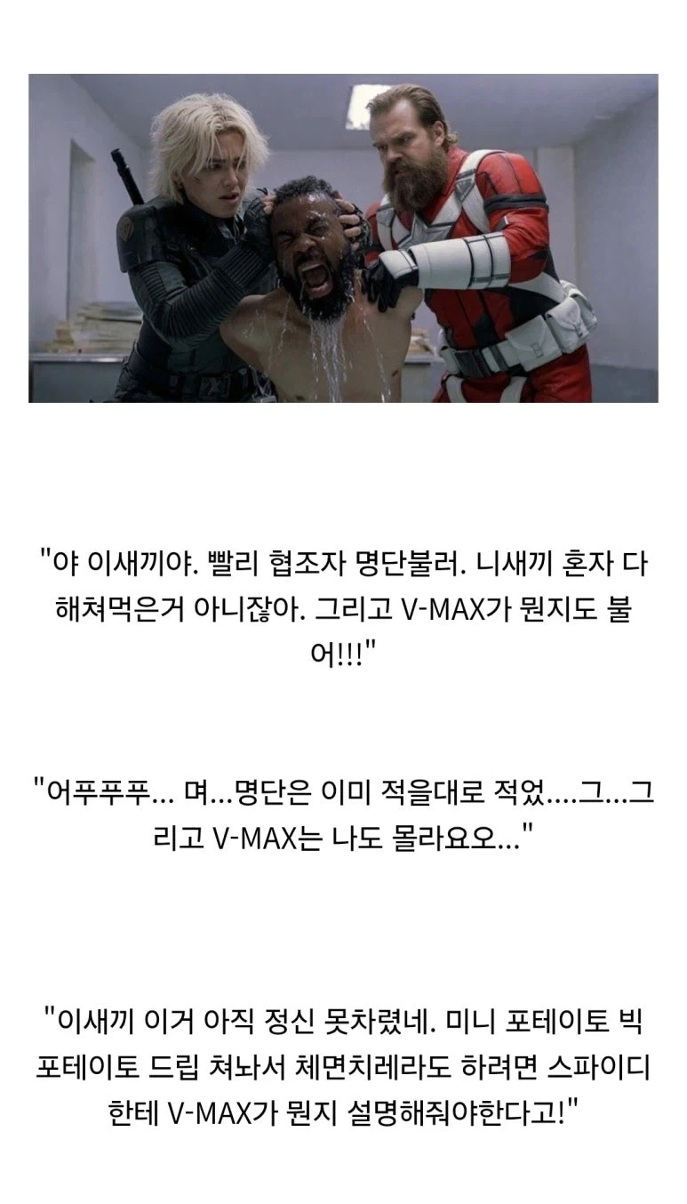 MCU) 정신력 하나만큼은 대단하다 칭찬받을 녀석 - 이미지 2