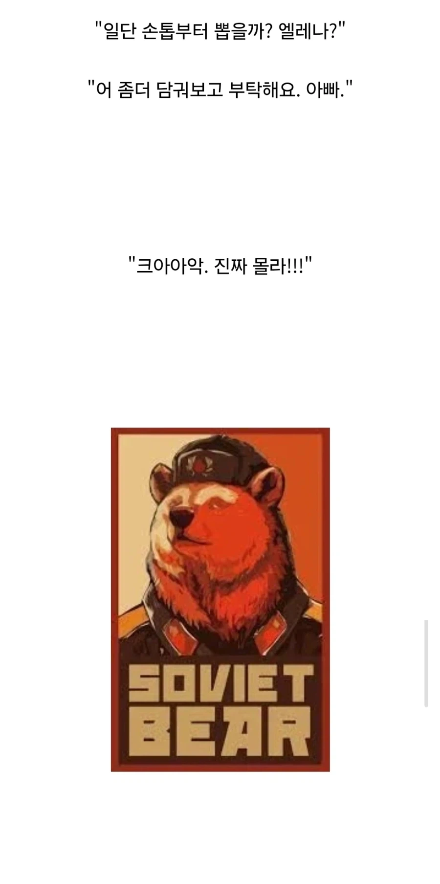 MCU) 정신력 하나만큼은 대단하다 칭찬받을 녀석 - 이미지 3