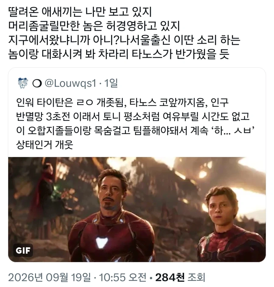 MCU) "조별과제 때려칩니다"