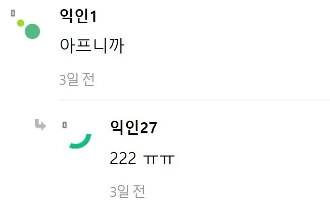 "본죽에서 흰죽은 왜 사먹는거야?" - 이미지 2
