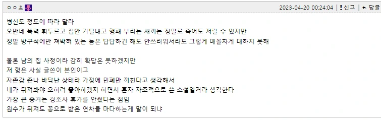 형이 자/살 했지만 눈물한방울 안흘렸다는 가족 - 이미지 2