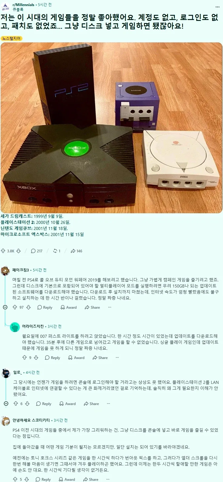 게임을 편하게 즐길 수 있었던 시대