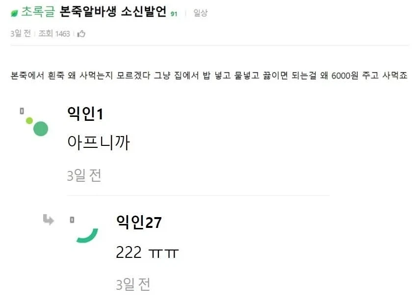 의외로 어느 정도 판매량이 나온다는 메뉴 - 이미지 2
