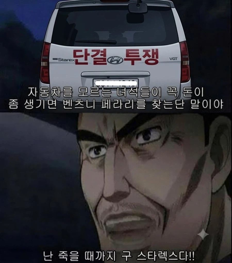차잘알 아저씨들이 구입하는 진정한 차량