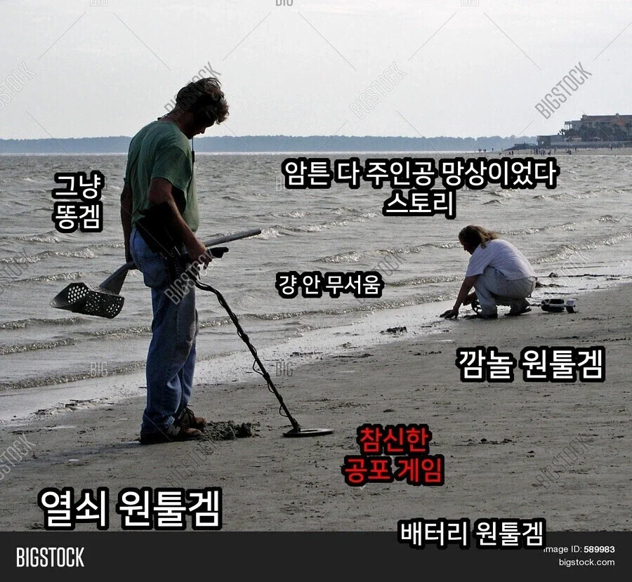 공포게임 마니아의 고충