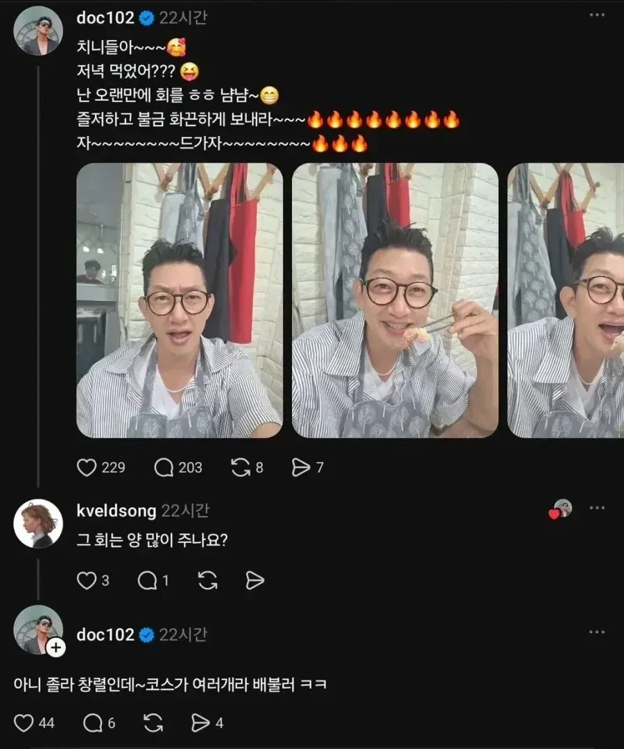 "즐기는 자"