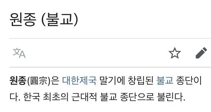 일본 빨아주며 친일했던 조선 불교 종파의 최후