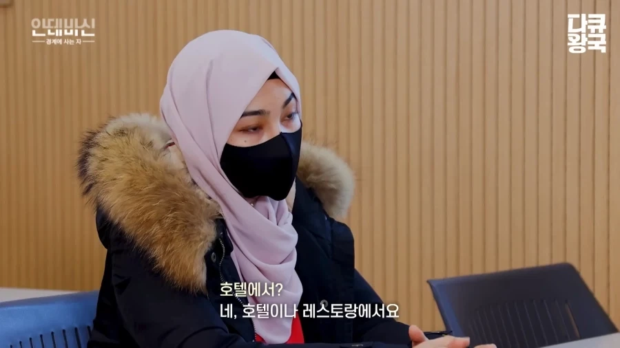 이슬람 여성의 한국 취업 난이도 - 이미지 18