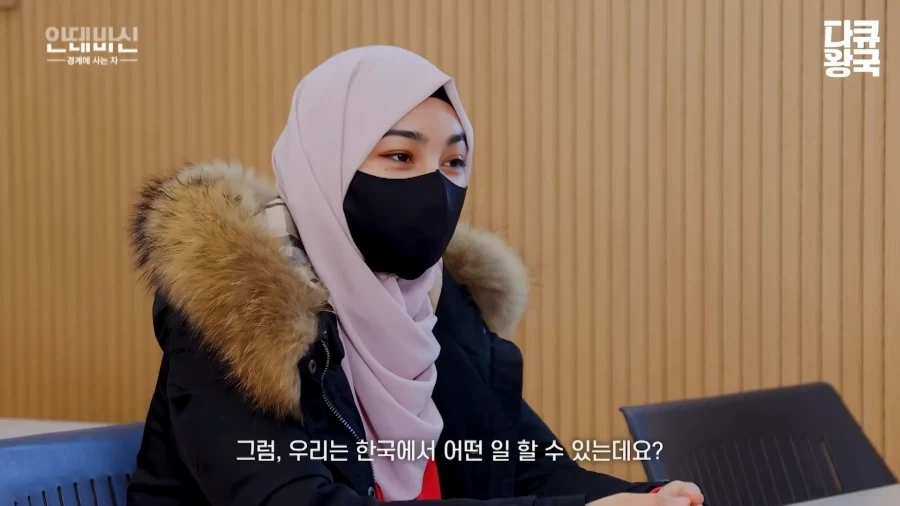 이슬람 여성의 한국 취업 난이도 - 이미지 25