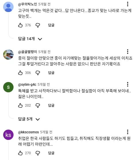 이슬람 여성의 한국 취업 난이도 - 이미지 32