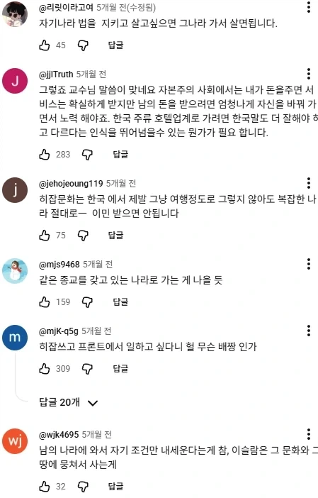 이슬람 여성의 한국 취업 난이도 - 이미지 33