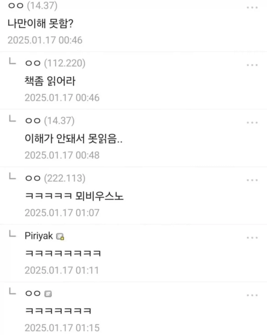 책 읽는게 의미 없는 사람들