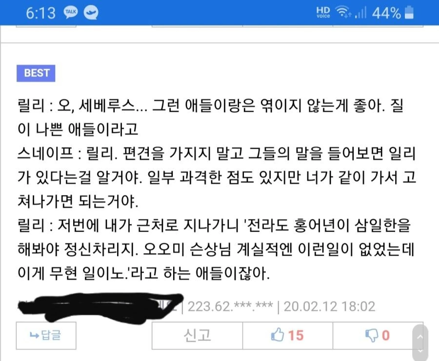 해리포터)의심의 얼룩이 안사라진다는 레전드 댓글