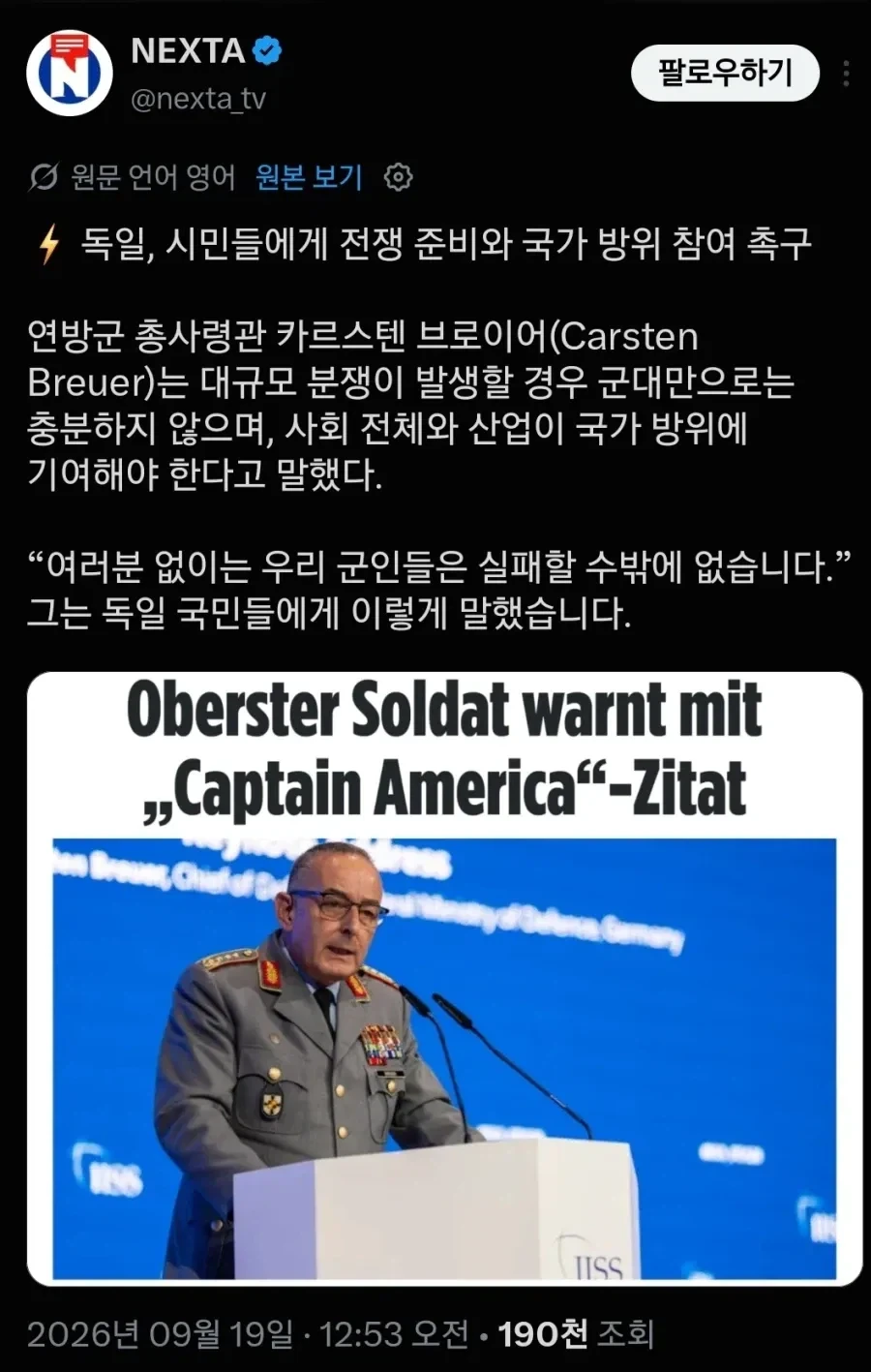 독일, 시민들에게 전쟁준비와 방위참여 촉구