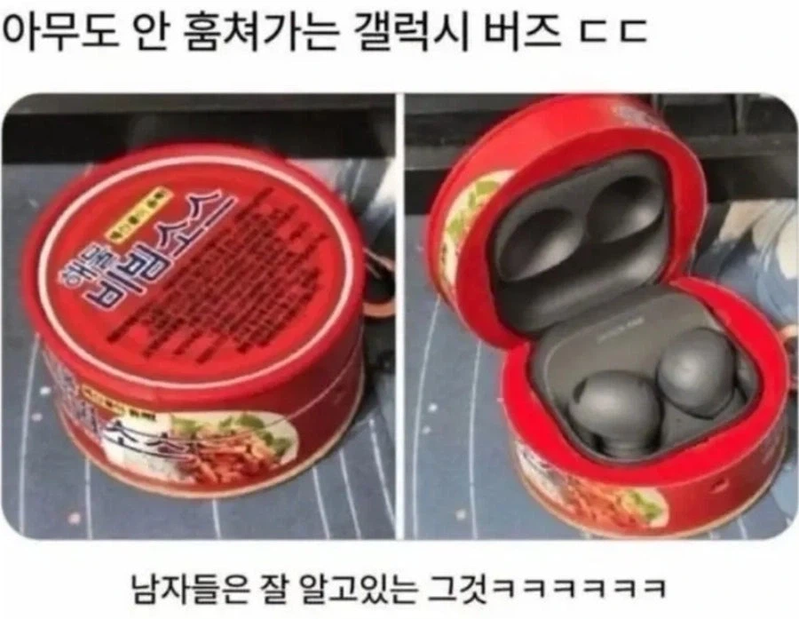아무도 안 훔쳐가는 갤럭시 버즈 ㄷㄷ