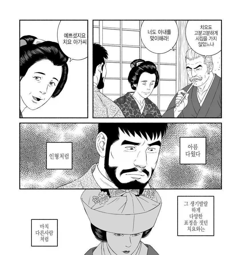 가업을 잇기 위한 정략결혼을 받아들일 수 없는 남자의 사연 - 이미지 4
