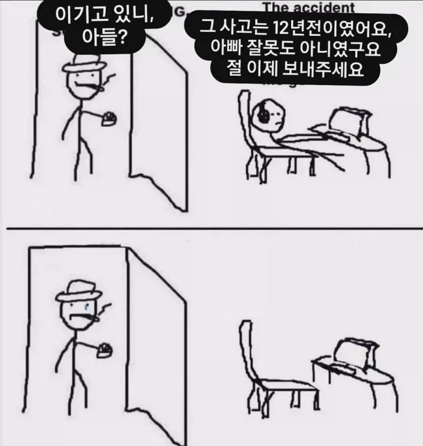 자식 방의 컴퓨터가 뜨거워질 일은 없었다.