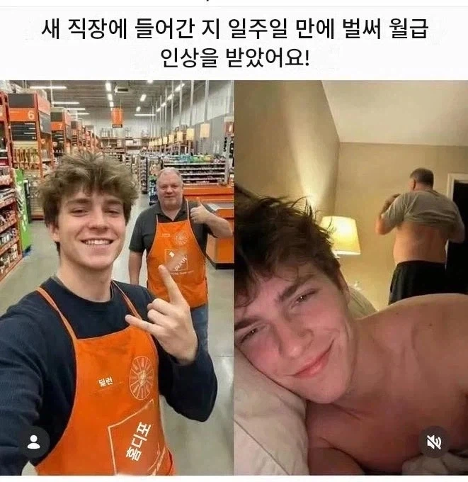 새 직장에서 일주일 만에 월급 인상받는 방법