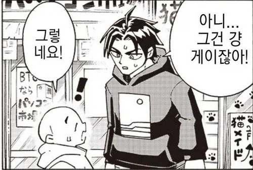 새 직장에서 일주일 만에 월급 인상받는 방법 - 이미지 2