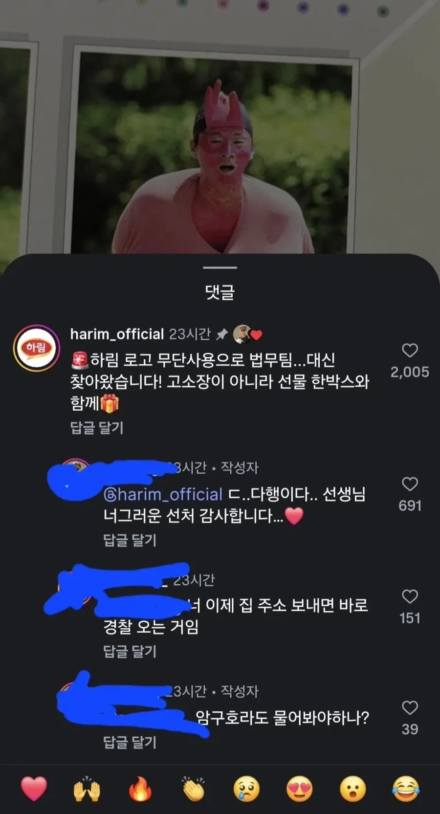 하림 법무팀을 놀라게 만든 단 한장의 사진. - 이미지 2