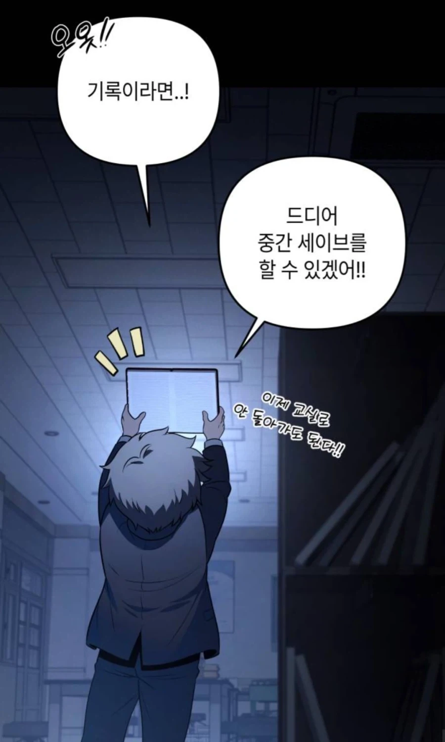 공포게임 하다가 딥빡하는 순간 - 이미지 10