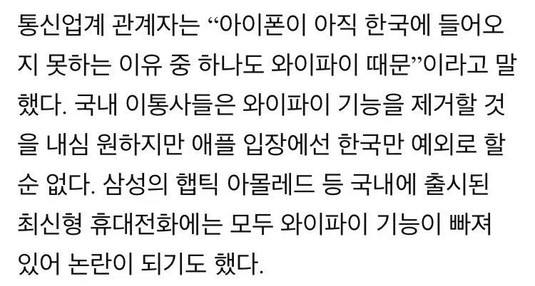 한때 한국 통신사가 했던 미친짓
