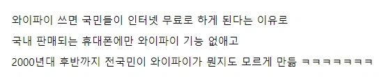 한때 한국 통신사가 했던 미친짓 - 이미지 3