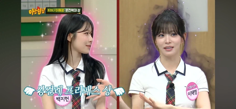 상견례 프리빠꾸상