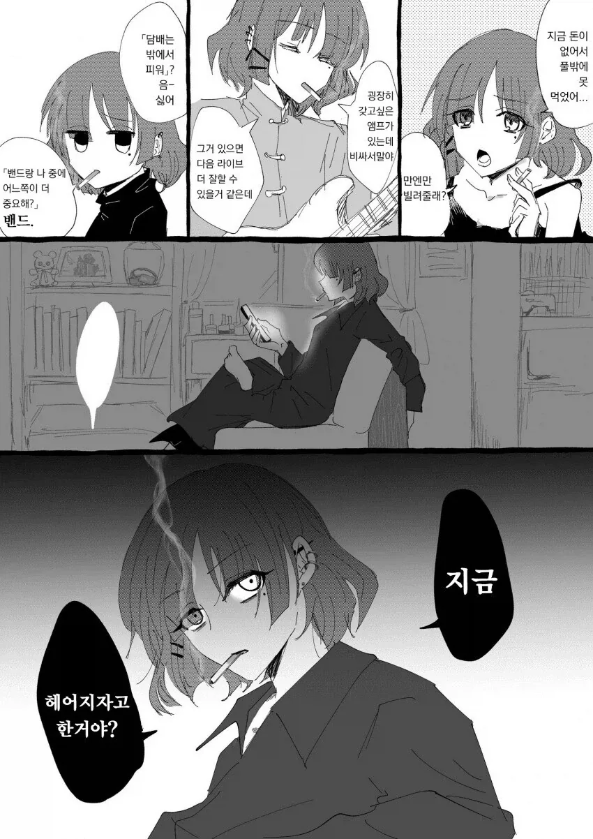 봇치)명불허전 버료지