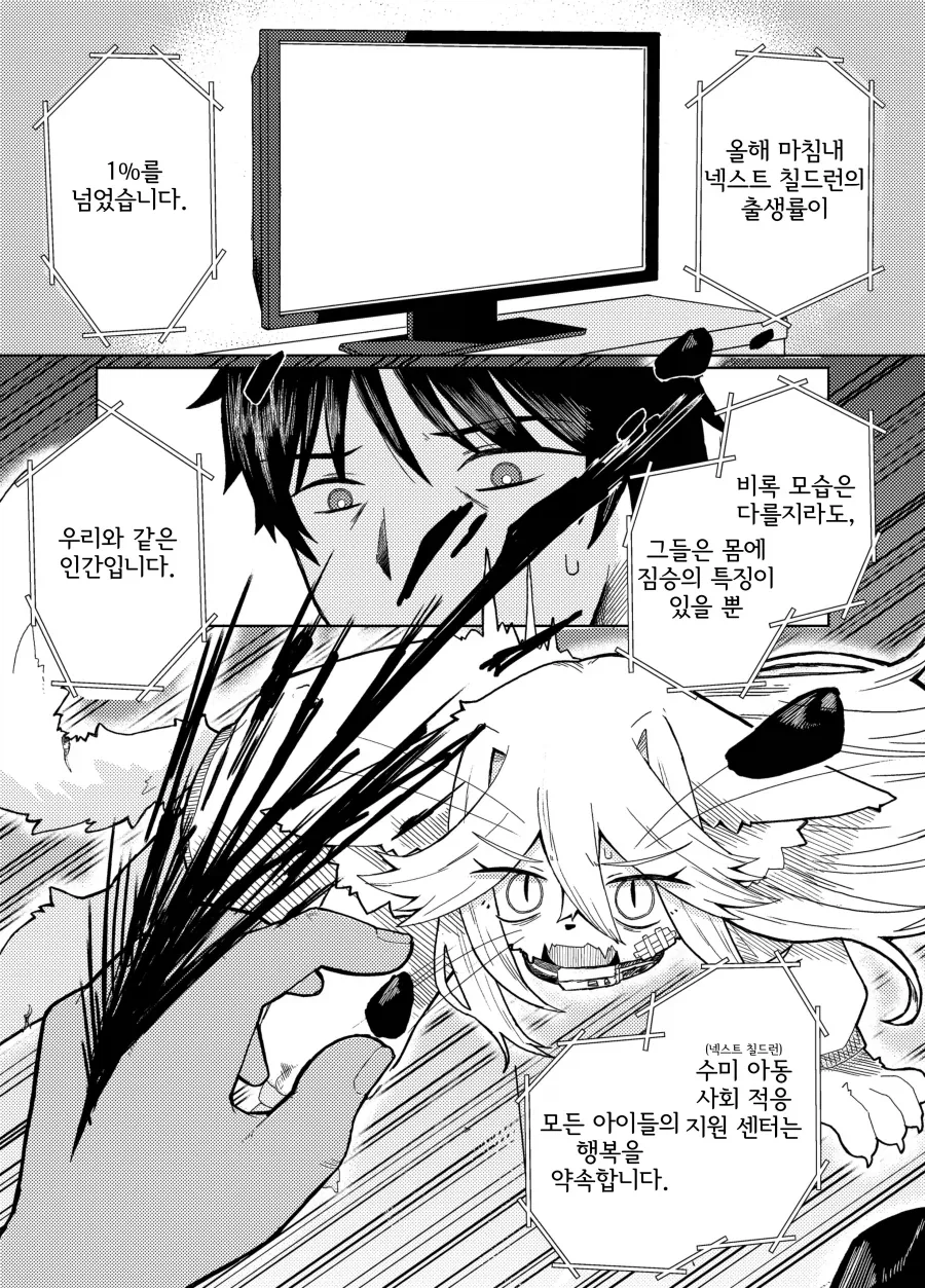 180일 이후에 회수되는 케모노 아이