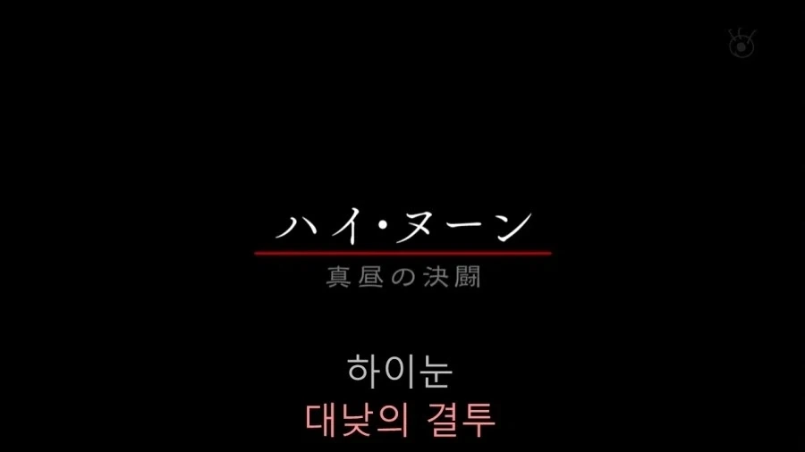 기묘한 대식가 - 이미지 2