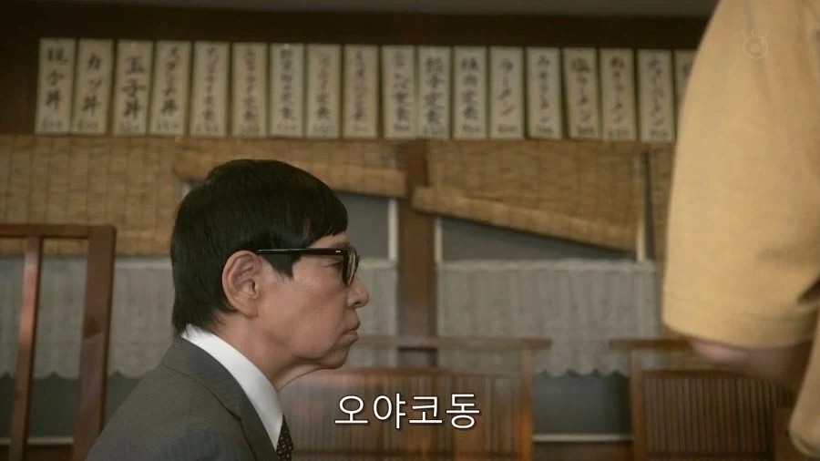 기묘한 대식가 - 이미지 4