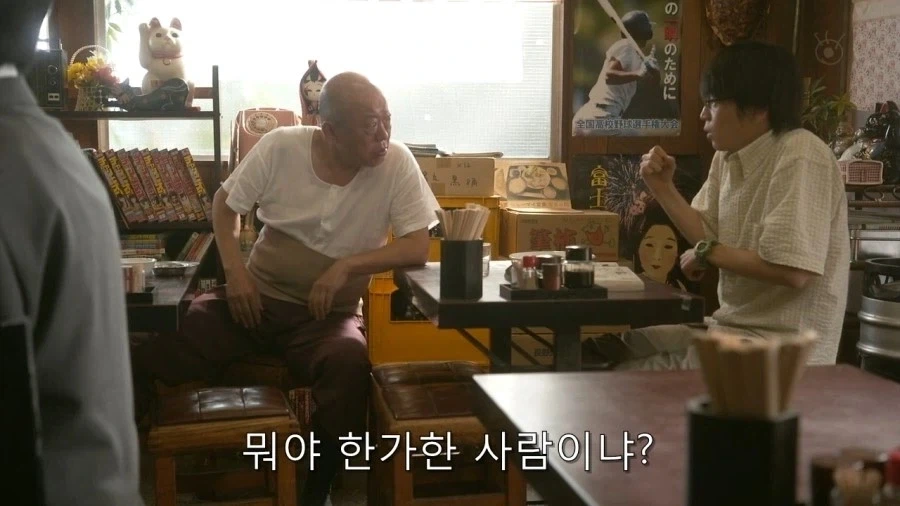 기묘한 대식가 - 이미지 9