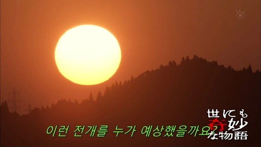 기묘한 대식가 - 이미지 78