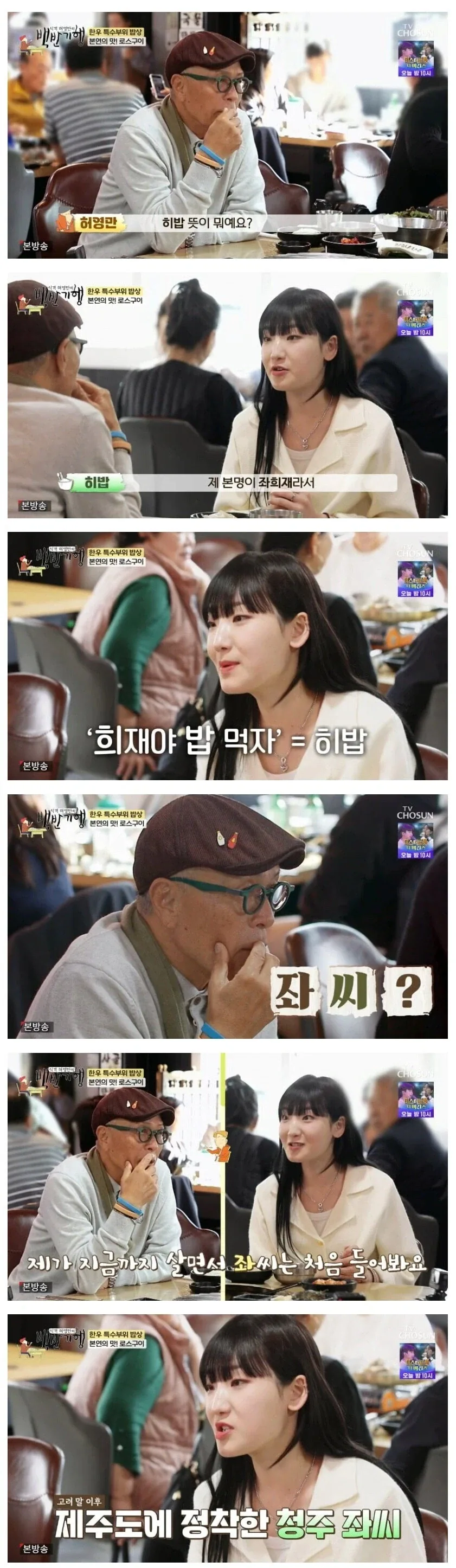 먹방 유튜버 "히밥" 뜻