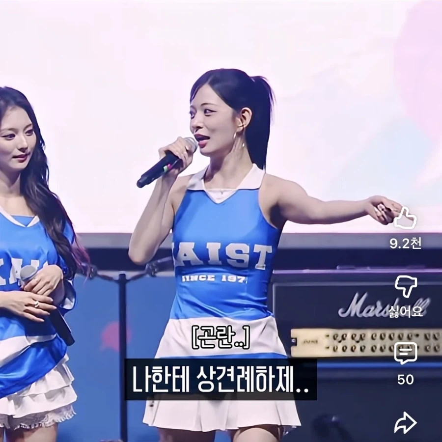 프로미스나인 채영아 상견례 하자