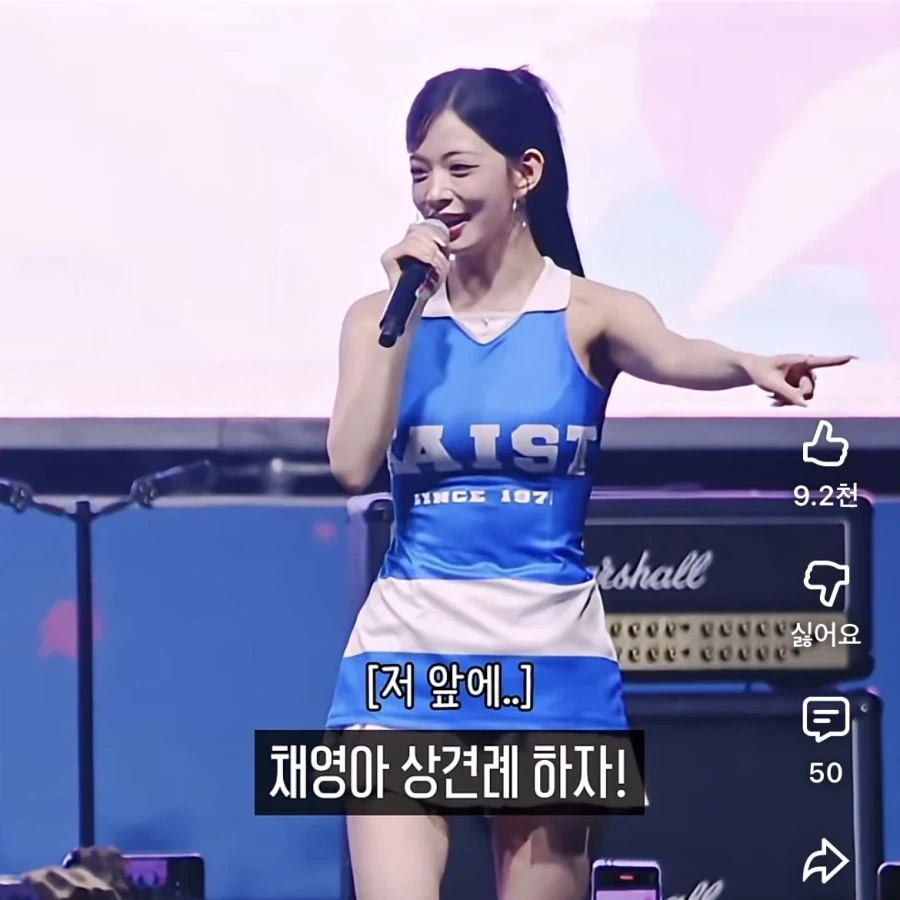 프로미스나인 채영아 상견례 하자 - 이미지 2