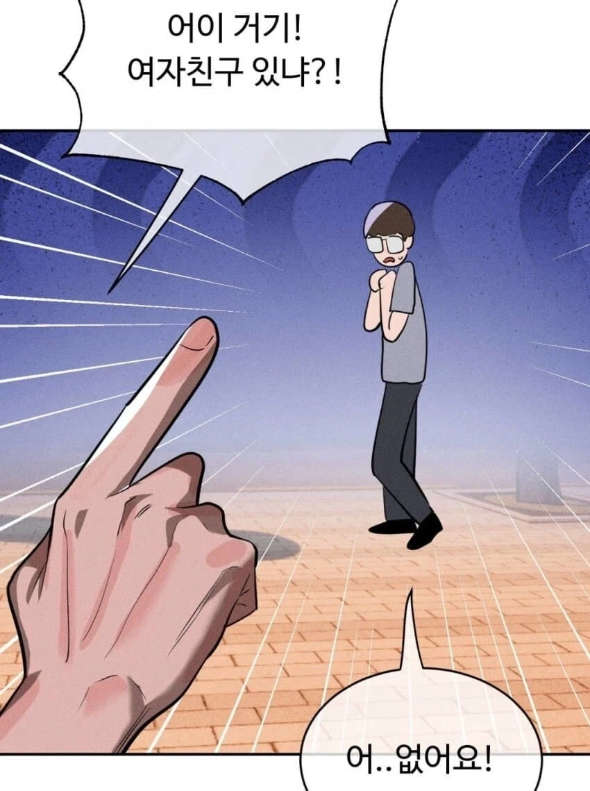 비열한 술법을 쓰는 금태양 - 이미지 2