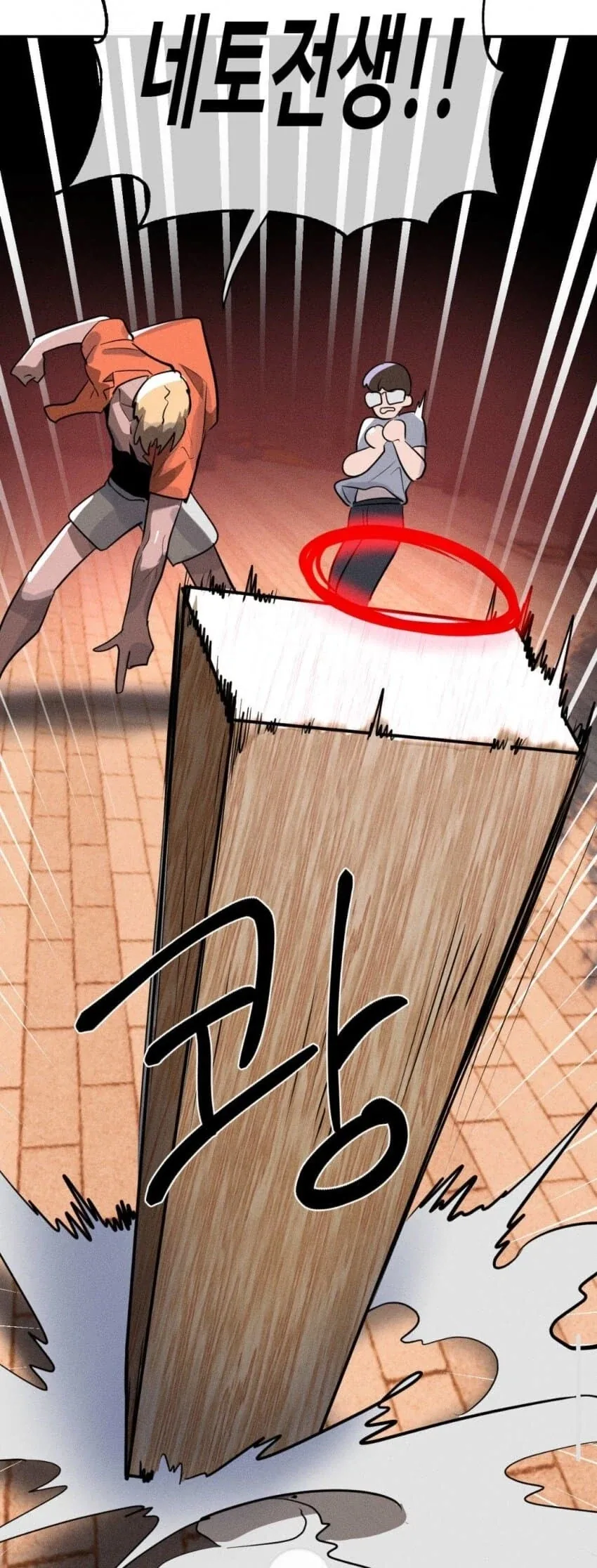 비열한 술법을 쓰는 금태양 - 이미지 5