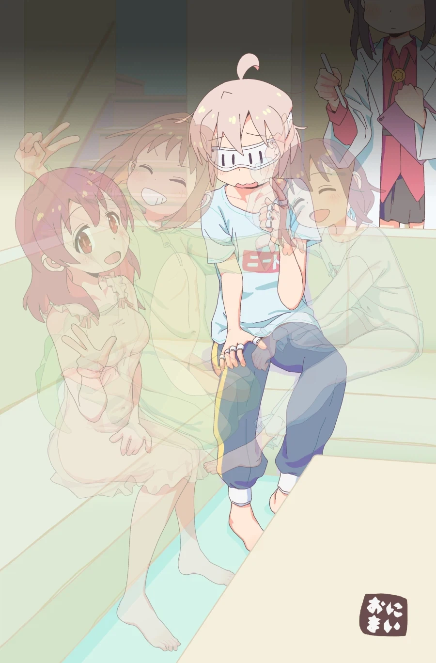 오빠는끝이 약물이 아니라면 - 이미지 2