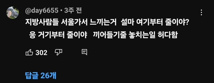 지방 운전자들이 서울와서 처음 겪는 당황
