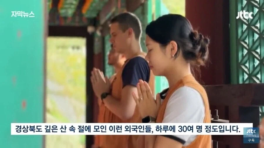 오리엔탈리즘뽕을 극한으로 채워주는 한국관광풀코스 - 이미지 3