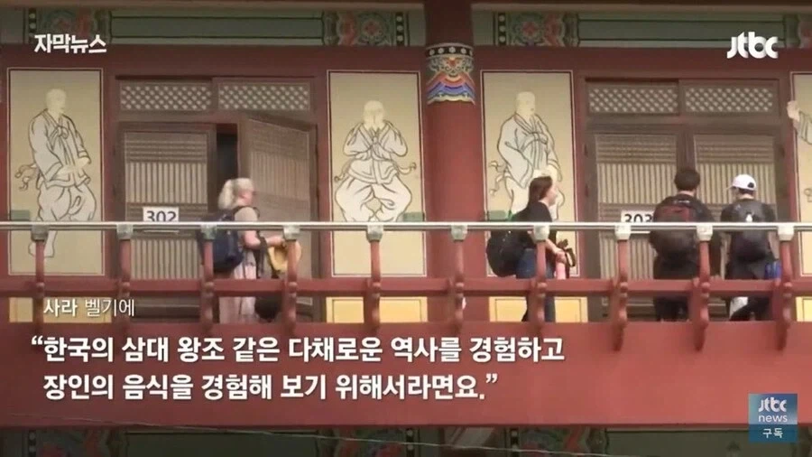 오리엔탈리즘뽕을 극한으로 채워주는 한국관광풀코스 - 이미지 16
