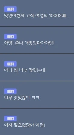 너무 맛있어도 문제