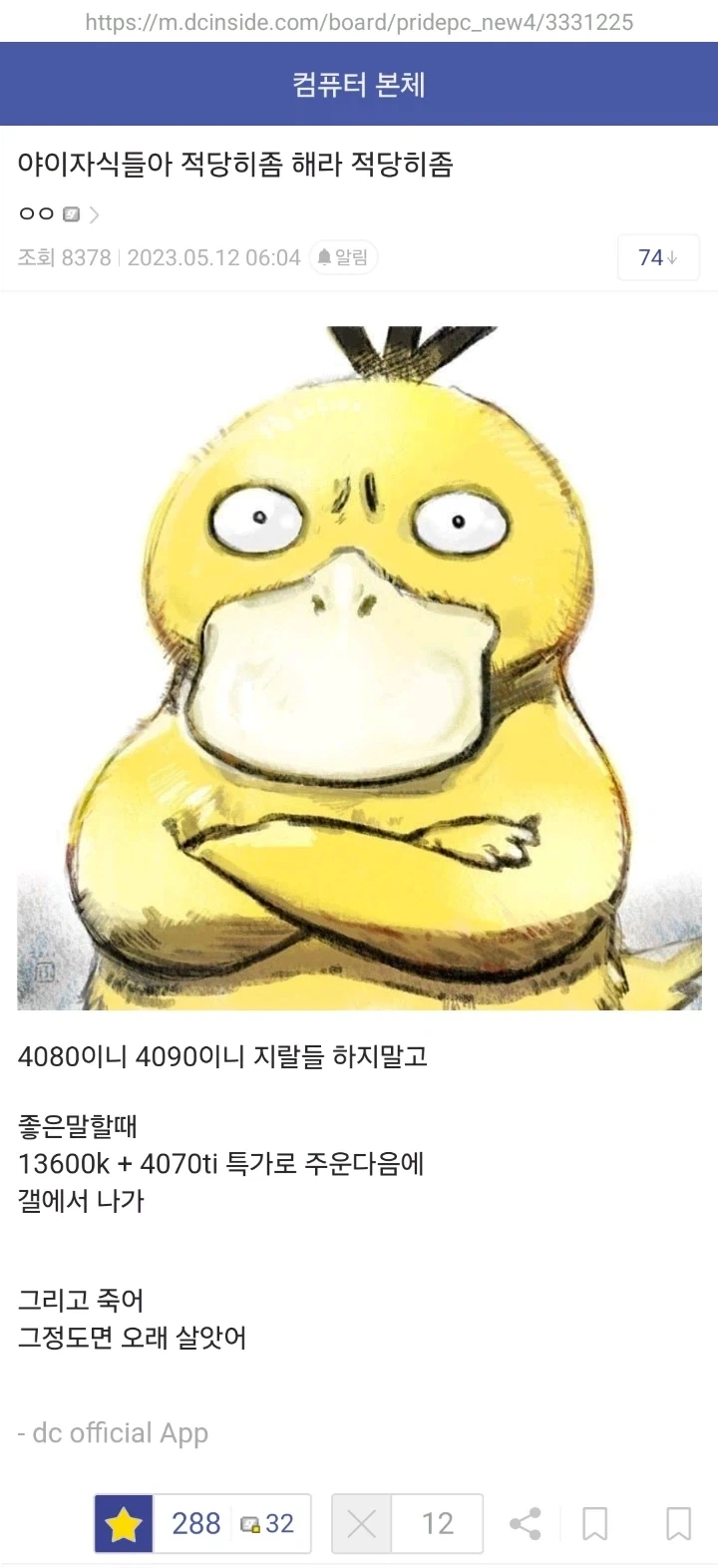 컴갤 현자의 견적 가이드