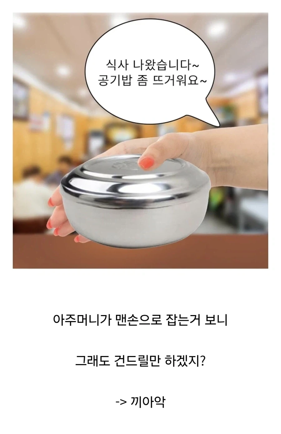음식점 가면 한번씩 당한다는 트랩.jpg
